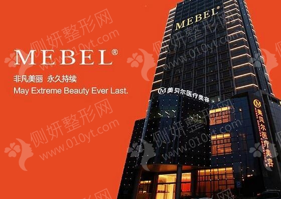 贵阳美贝尔医疗美容医院FFG植发