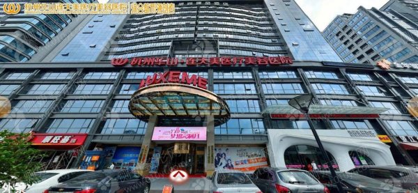 杭州连天美医疗美容医院有限公司FFG植发