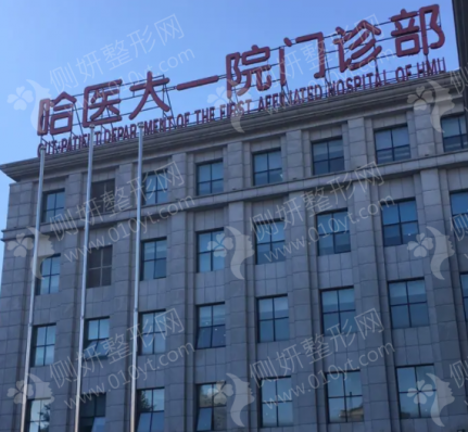 哈医大医院自体耳软骨隆鼻