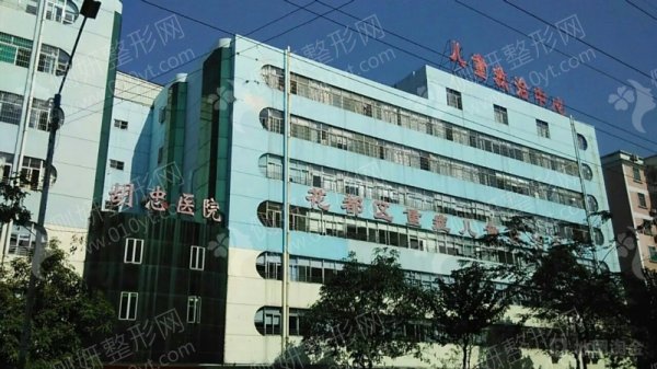 胡忠医院牙科