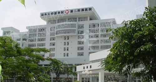 汕头大学第二附属医院整形科