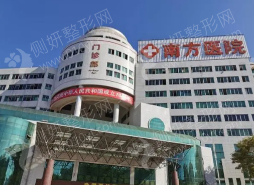 南方医科大学南方医院植发价格