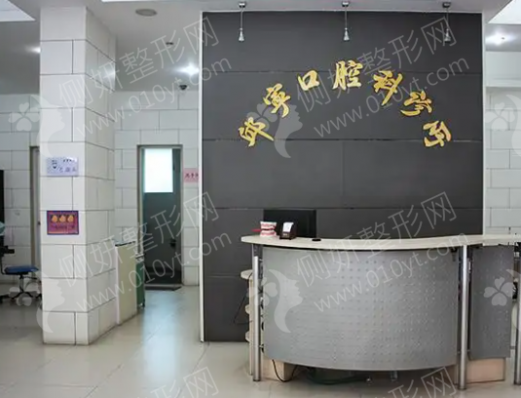 邱宁口腔诊所怎样