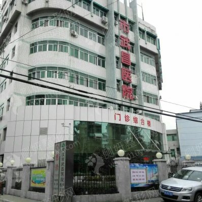 武汉市武昌医院医疗美容科假体隆胸