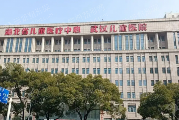 武汉市儿童医院整形科烧伤疤痕修复