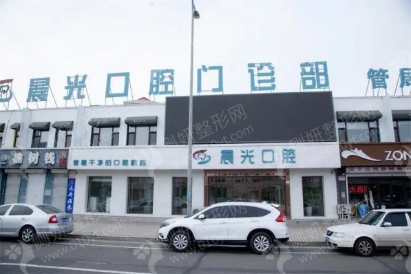 大庆市让胡路区晨光口腔门诊部金属托槽矫正