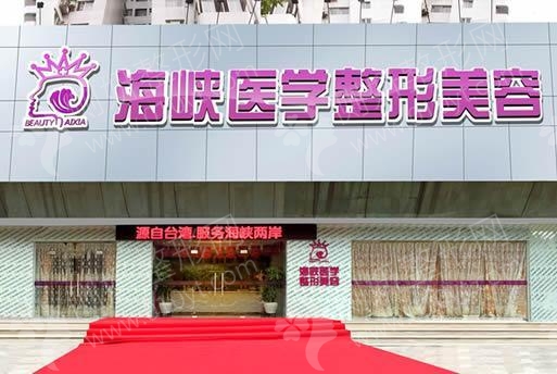 广州海峡植发
