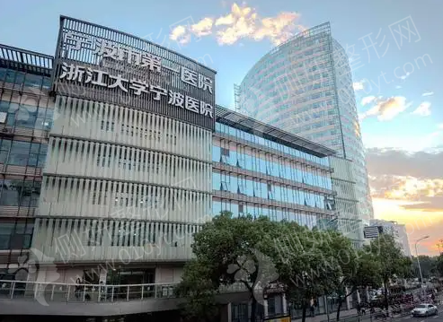宁波第一医院口腔科收费