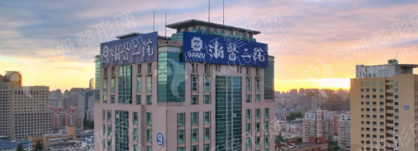 浙二整形价格参考