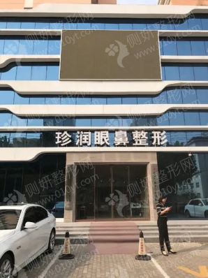 保定珍润整形医院做双眼皮