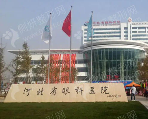 邢台眼科医院能做眼袋手术吗