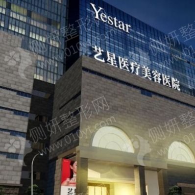 西安艺星美容整形医院隆胸整形