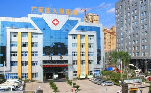 广安市人民医院整形美容科割双眼皮