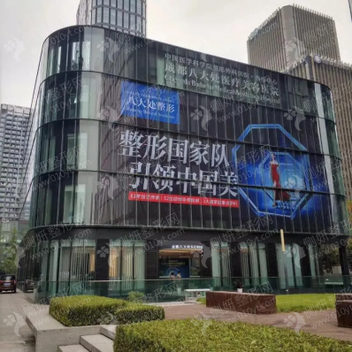 成都八大处正颌手术