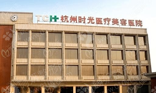 杭州时光医疗美容医院宝尼达隆鼻