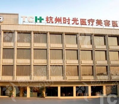 杭州时光医疗美容医院眼部整形