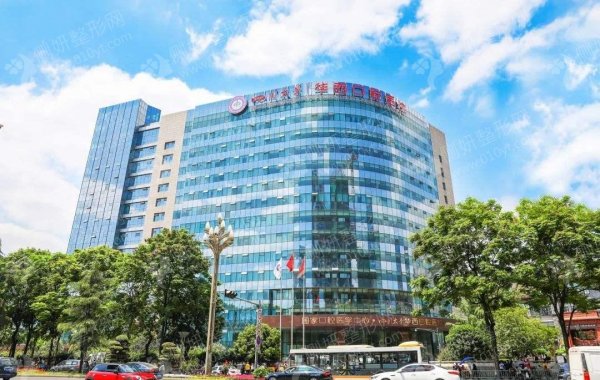 四川大学华西口腔医院医疗美容科牙齿美白
