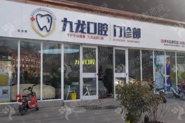 洛阳拜尔九龙口腔医院隐适美