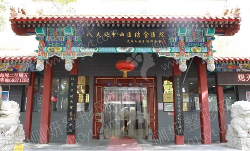 北京八大处谁做胸最好