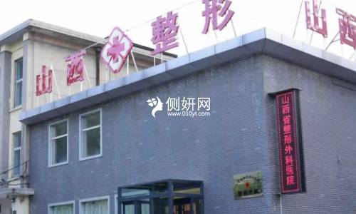 太原鼻综合整形医院